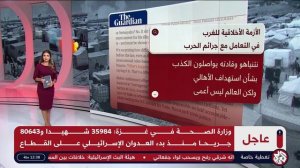 6 AL ARABY TV HD_20240526_1329