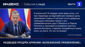 Медведев предрёк Армении «болезненное приземление»