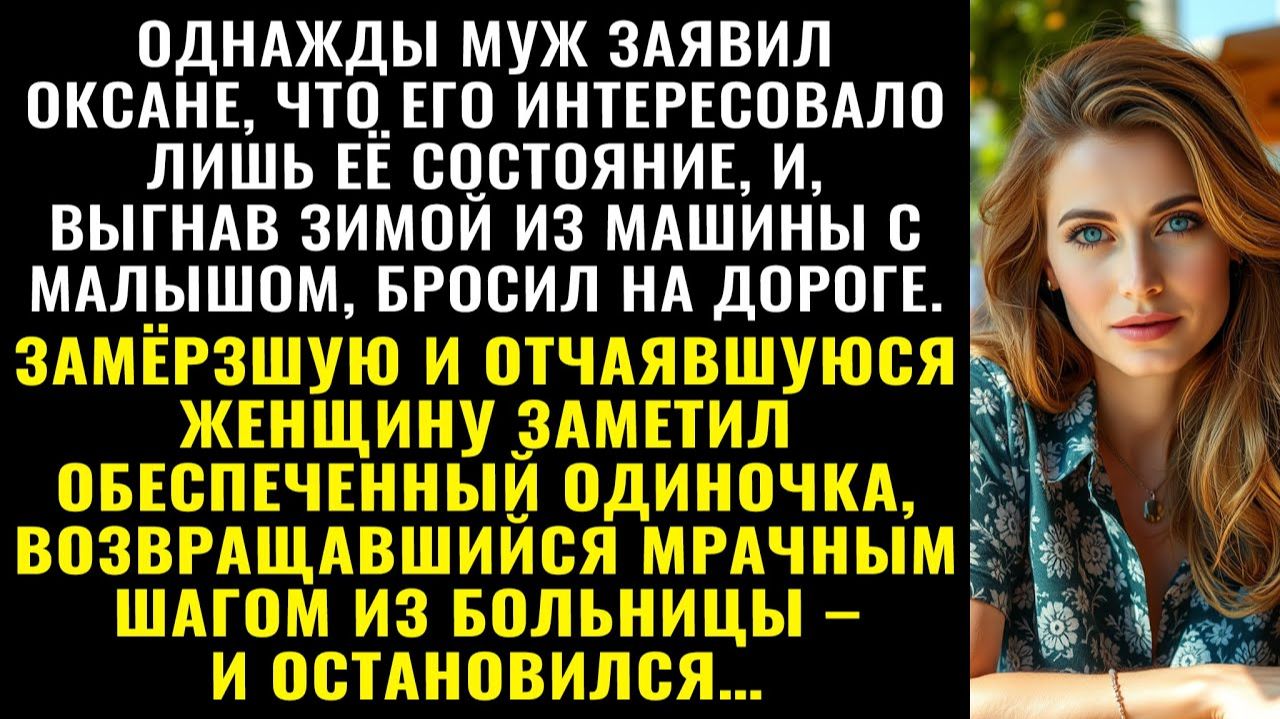 Истории из жизни| Мне нужна лишь твоя недвижимость |Аудио рассказы|Жизненные истории смотреть онлайн