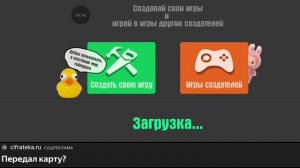 создай игру блокс
