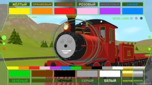 Развивающие Мультфильмы Паровозик Шонни. Цвета для Детей