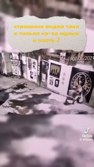 страшные видео страшные только из-за музыки часть 2