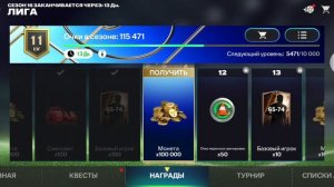 фк мобайл