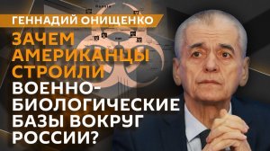 Геннадий Онищенко. Кого можно считать молодёжью?