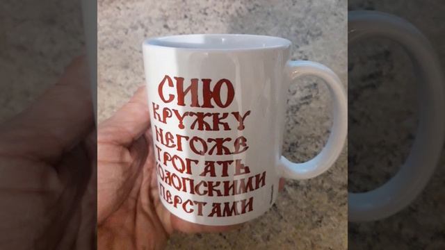 Кружка 