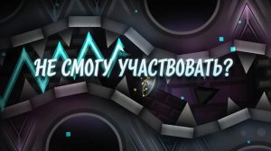 НЕ СМОГУ УЧАВТСВОВАТЬ? АПЕЛЬСИН ГД ОПЯТЬ ОПОЗОРИЛСЯ?