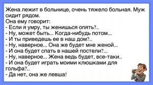 #анекдоты #юмор #Вирус #Тренды #Развлечения #Смешно #смешныеанекдоты