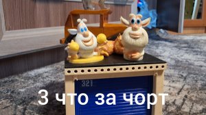 что за чорт