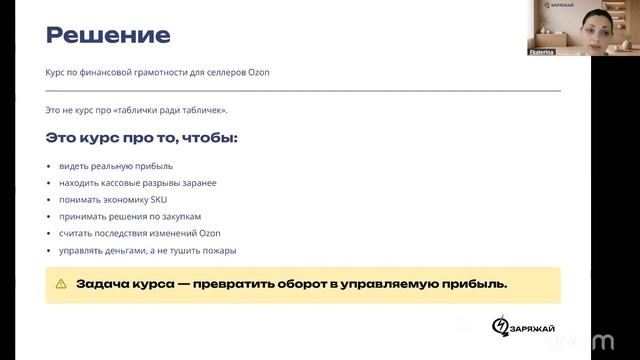 Финансовый иммунитет селлера-2026