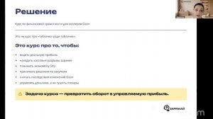 Финансовый иммунитет селлера-2026
