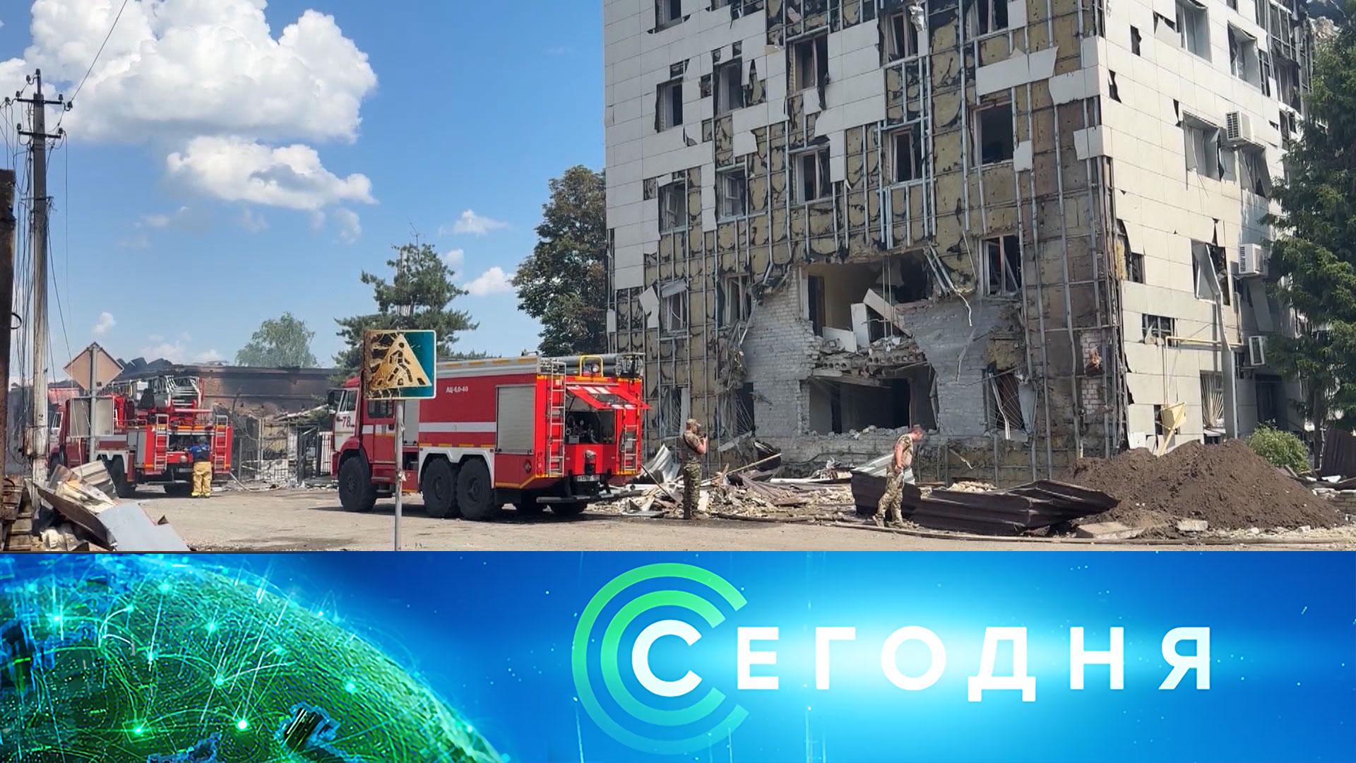 «Сегодня»: 23 мая 2026 года. 08:00 | Выпуск новостей | Новости НТВ