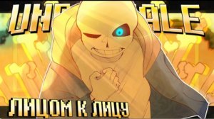 💛 песня «лицом к лицу» [undertale]✨ от firever