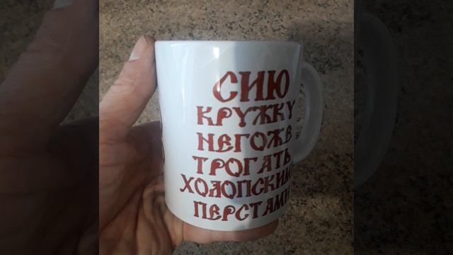 Кружка 
