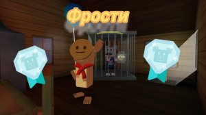 КАК СПАСТИ ФРОСТИ НА АЛМАЗ