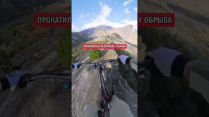 чуть не УПАЛ С ОБРЫВА?! #экстрим