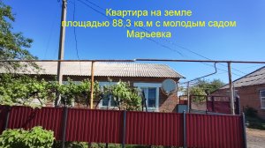 Дом с молодым садом.