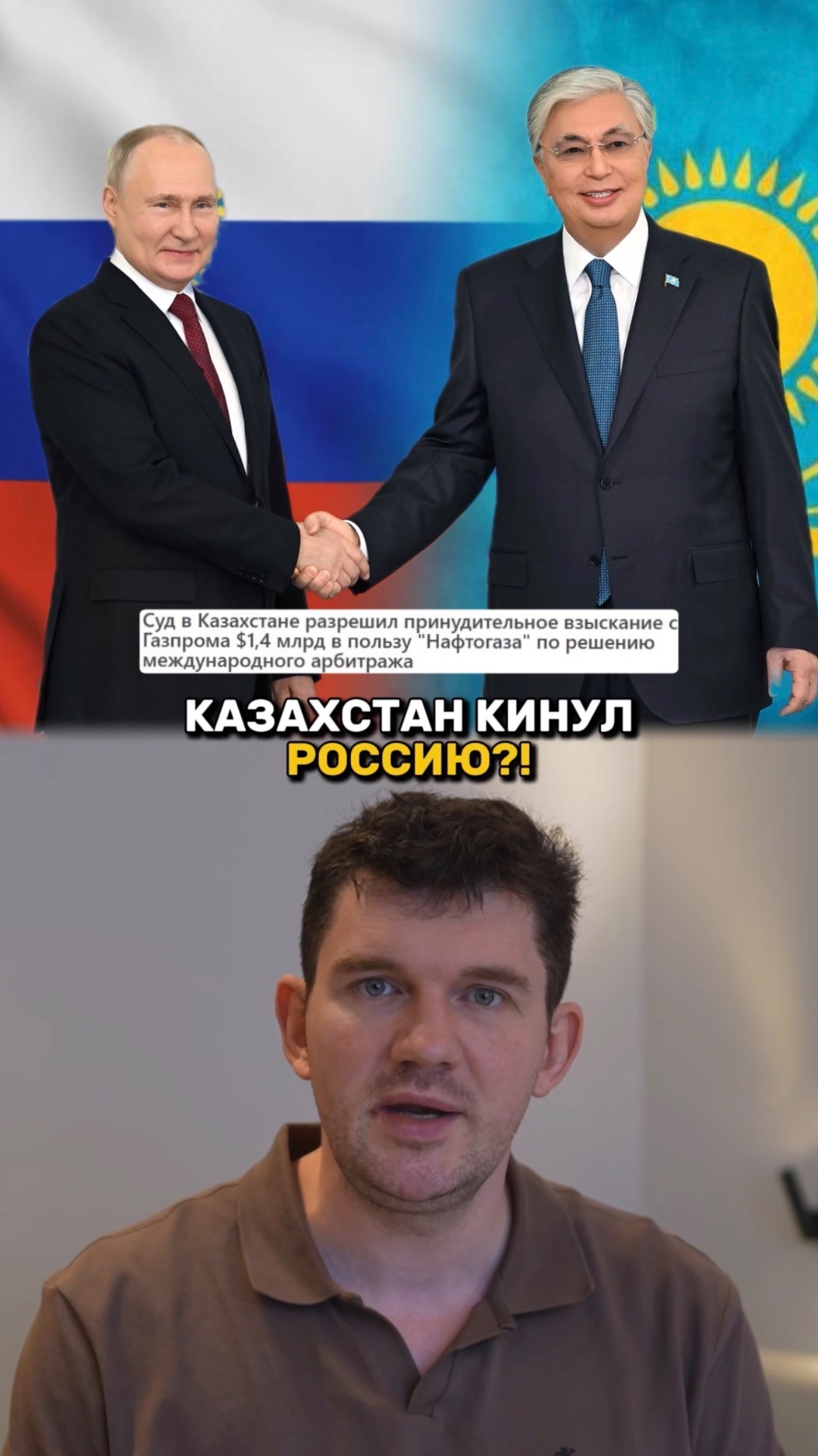 КАЗАХСТАН КИНУЛ РОССИЮ?!