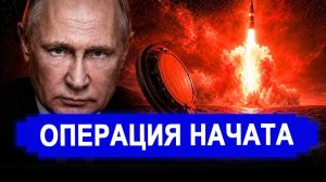 НАЧАЛОСЬ! А кто это? Западе присели. Объявили нового врага РФ