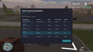Fruzya_Smotrov: НонРП на полёт