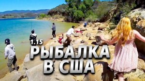Все серии ! / Рыбалка в США / Очередная неисправность АМГ / Акрушер 1.15
