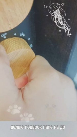 Делаю подарок папе на др. ( у него было 21)