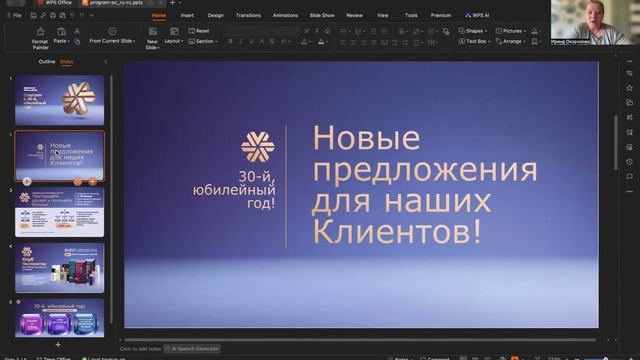 Для привелигерованных клиентов.Новые предложения.