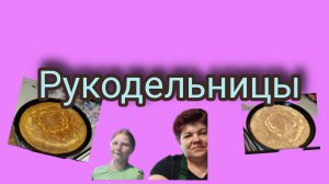 Будет вкусный пирог🧁🫰😊