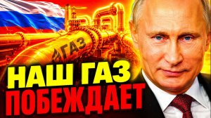 РУССКИХ НЕ СЛОМИТЬ! ГЛАВНОЕ ПРИЗНАНИЕ ЗАПАДА! ПОСЛЕ КРАХА ЗАВОДОВ В ЕС!
