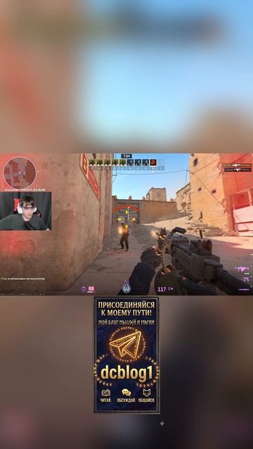 #CS2 #CounterStrike #CS2Moments #Гейминг #Шоу #dccentr23 #dccentr
