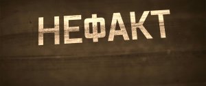 Покушение на Сталина