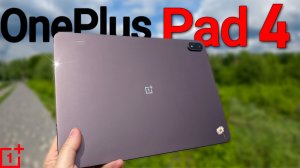 Лучший в 2026? Флагманский планшет OnePlus Pad 4. Обзор от реального пользователя