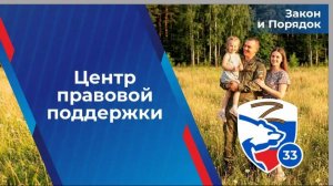 Центр Правовой Поддержки