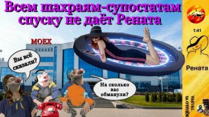 Телефонное мошенничество. Автор - Рената