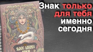 ❗️Редкое Послание Ангелов ‼️🌷💖♣️ с Ниной