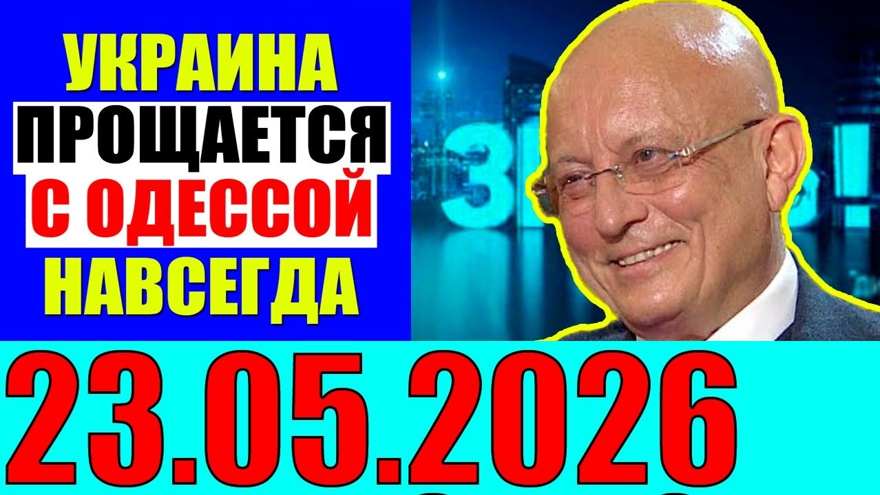 Право знать / Путь через Чернигов