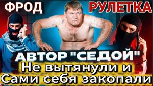 СЕДОЙ / БЕЗ ШАНСОВ ДЛЯ ЗВОНИЛКИ / МОШЕННИКИ ЗВОНЯТ ПО ТЕЛЕФОНУ
