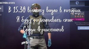 Ифна по розыгрышу