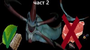 subnautica но мне нельза есть мясо