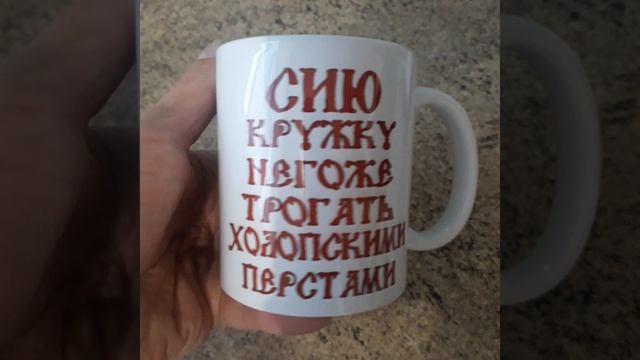 Кружка 