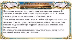 Урок - 9. «ГРЕХ, ЕВАНГЕЛИЕ И ЗАКОН»  - Александр Серков