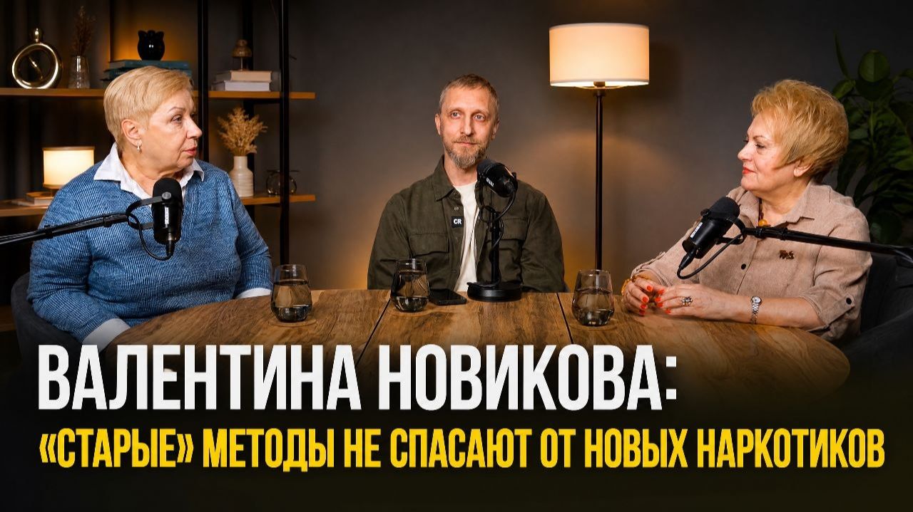 Современная зависимость: почему с человеком уже невозможно просто поговорить и как правильно лечить? смотреть онлайн