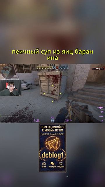 #CS2 #CounterStrike #CS2Moments #Гейминг #Шоу #dccentr23 #dccentr