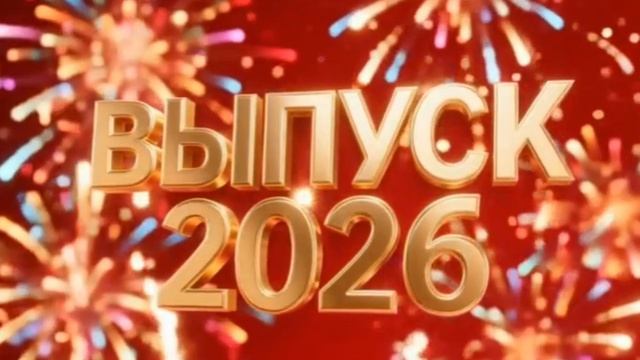 Футаж 