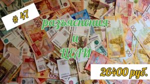 #2 РАСПРЕДЕЛЕНИЕ_ ЗАРПЛАТА МУЖА_ январь чек2