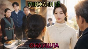 китайская Дорама последняя капля !