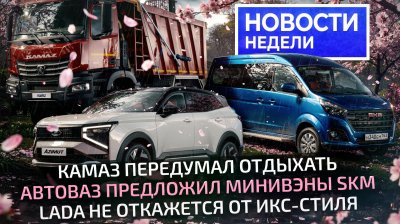 Новости автомобильной индустрии
