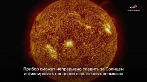 Радиотелескоп для изучения солнечной активности на Международной космической станции (22 мая 2026)