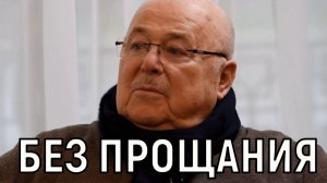 Прощания не будет. Момент упущен - новость о Калягине ошарашила фанатов