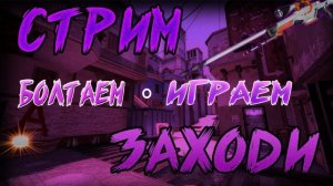 Играем в бимку