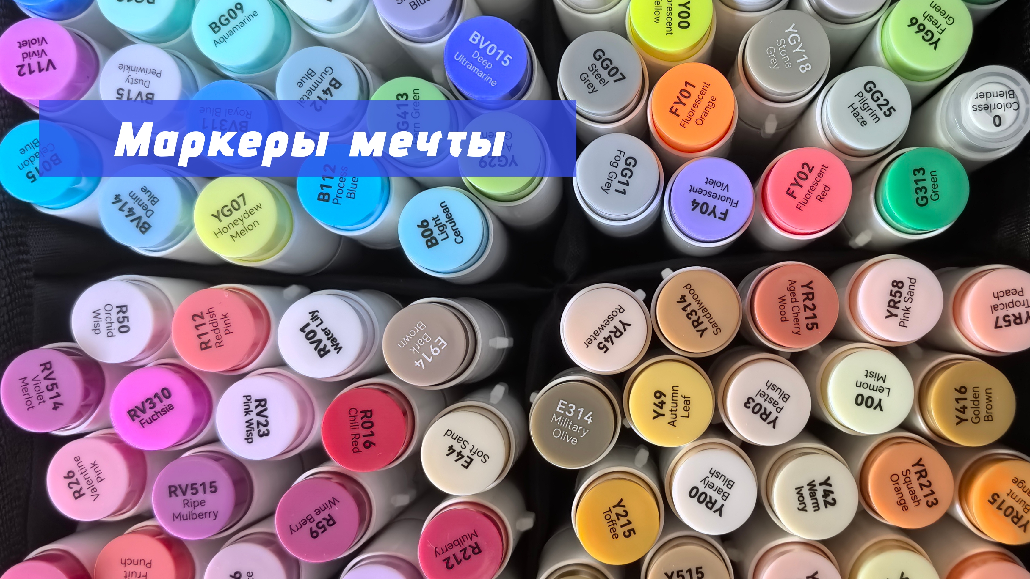 Купила маркеры мечты:) смотреть онлайн